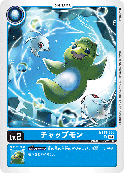 BT18-002 チャップモン U