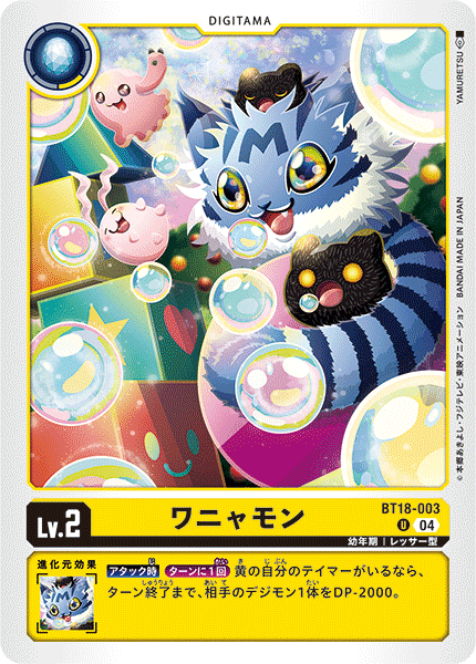 BT18-003 ワニャモン U