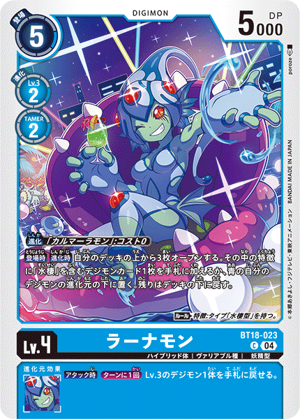 BT18-023 ラーナモン C