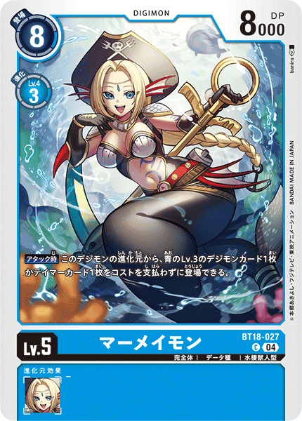 BT18-027 マーメイモン C
