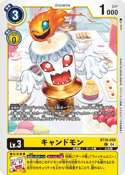 BT18-030 キャンドモン C