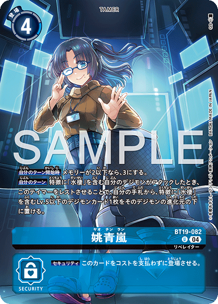 BT19-082 姚青嵐 U
