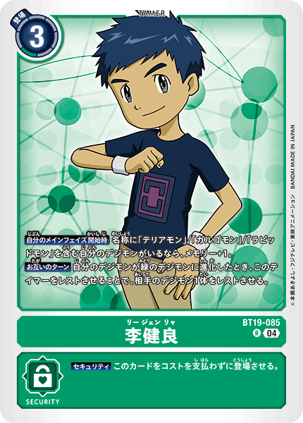 BT19-085 李健良 R