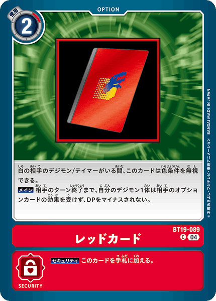 BT19-089 レッドカード C