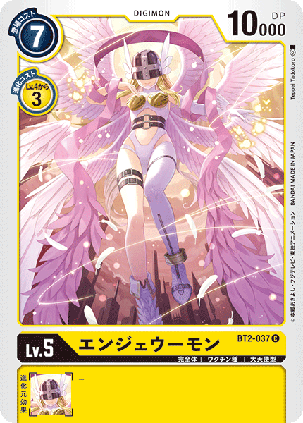 BT2-037 エンジェウーモン C