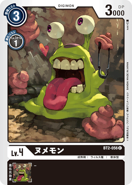 BT2-056 ヌメモン C