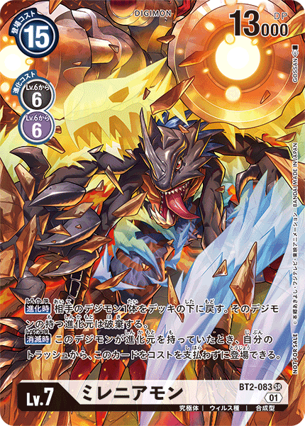 BT2-083 ミレニアモン SR
