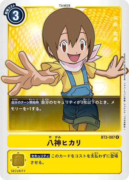 BT2-087 八神ヒカリ R