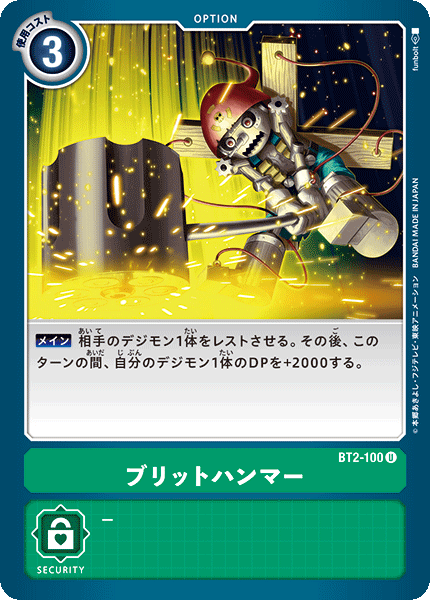 BT2-100 ブリットハンマー U