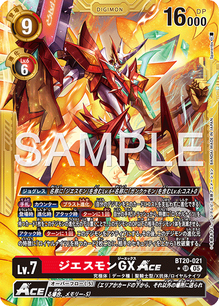 BT20-021 ジエスモンGXACE 金枠 SR★