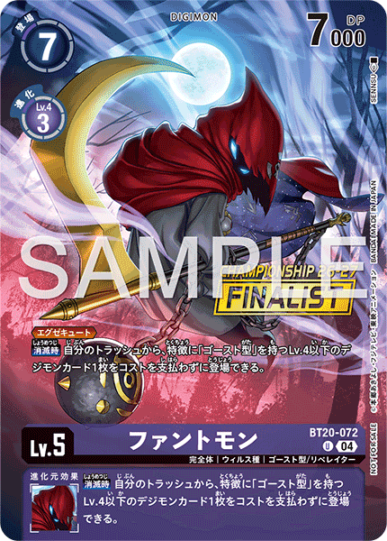 BT20-072 ファントモン U