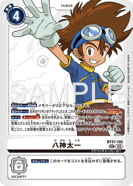 BT21-102 八神太一 (AD版)SEC