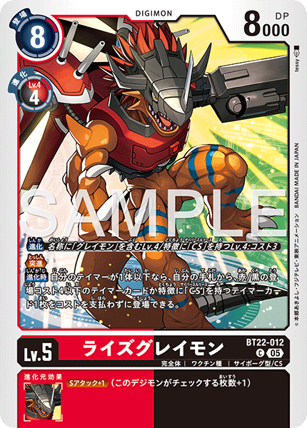 BT22-012 ライズグレイモン C