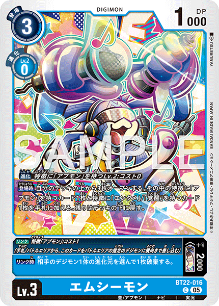 BT22-016 エムシーモン C