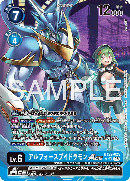 BT22-025 アルフォースブイドラモンACE SR