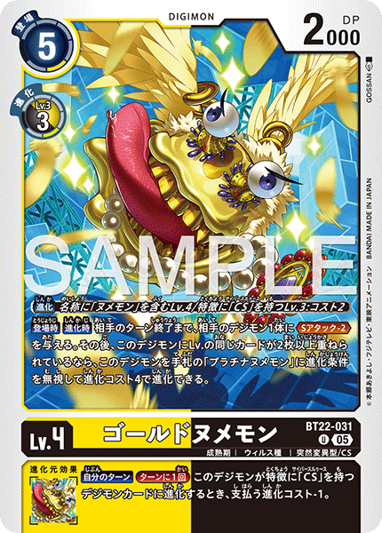 BT22-031 ゴールドヌメモン U