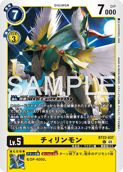 BT22-037 チィリンモン C