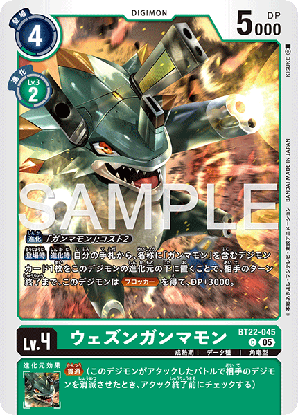 BT22-045 ウェズンガンマモン C