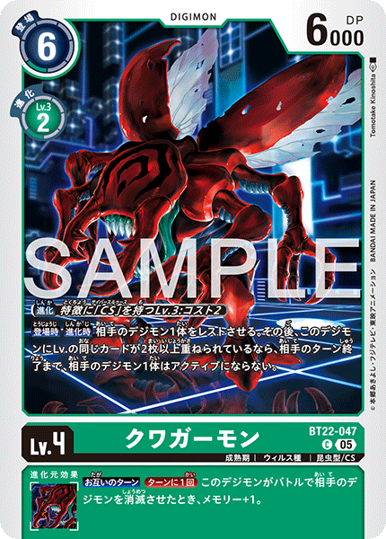 BT22-047 クワガーモン C