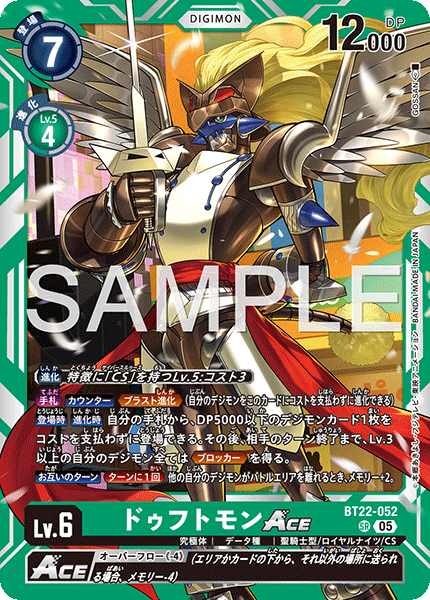 BT22-052 ドゥフトモンACE SR