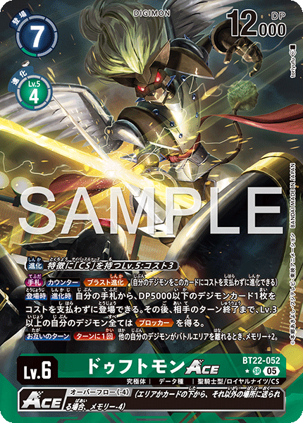 BT22-052 ドゥフトモンACE SR ★
