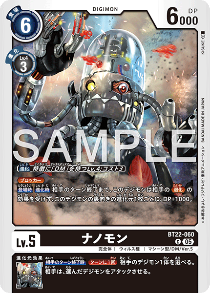BT22-060 ナノモン C