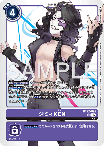 BT22-092 ジミィKEN U
