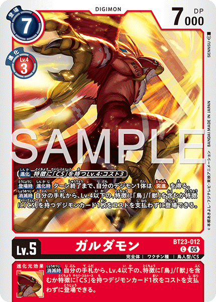 BT23-012 Garudamon C