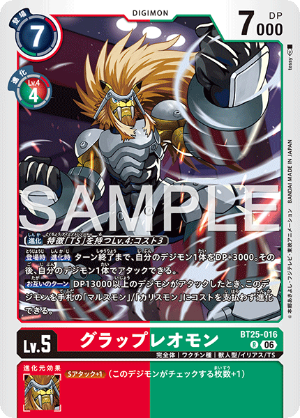 BT25-016 グラップレオモン R