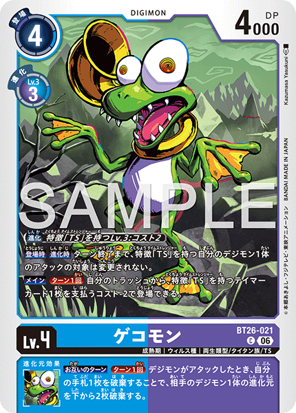 BT26-021 ゲコモン C