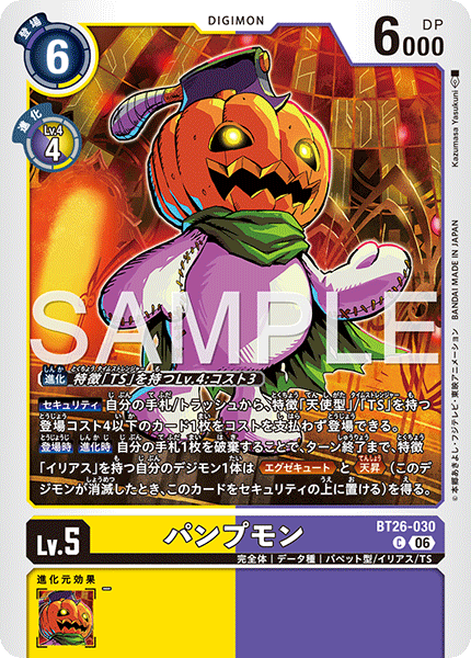BT26-030 パンプモン C