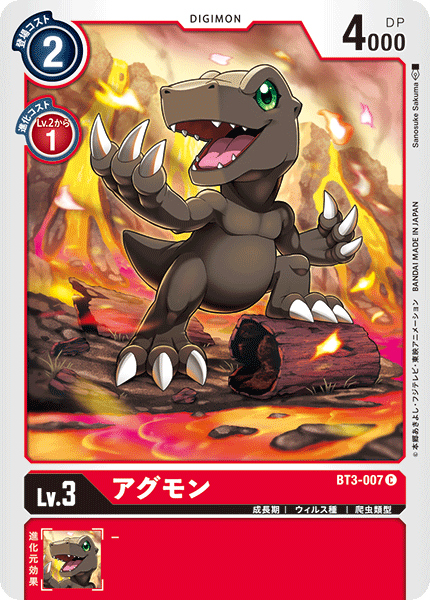 BT3-007 アグモン C