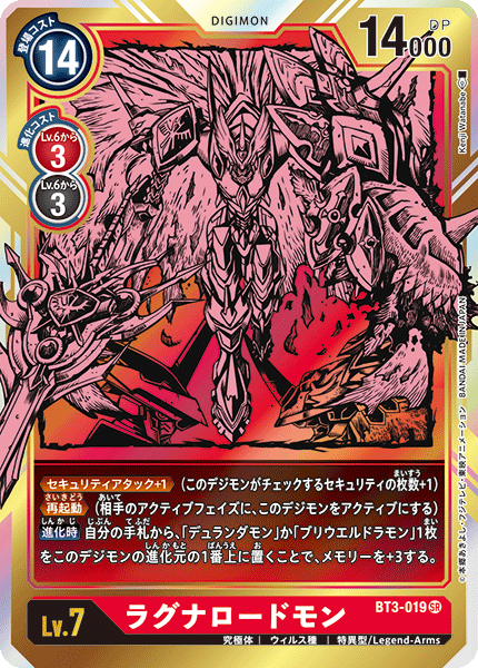 BT3-019 ラグナロードモン SR