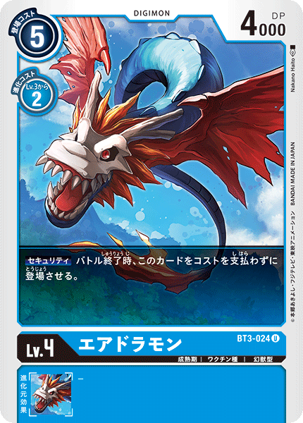 BT3-024 エアドラモン U