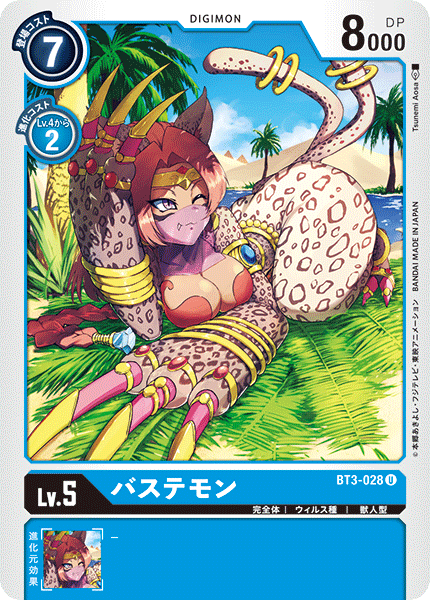 BT3-028 バステモン U