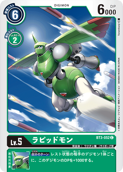 BT3-052 ラピッドモン C
