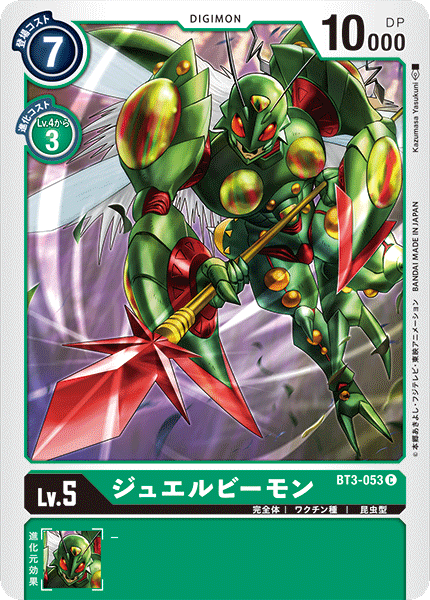BT3-053 ジュエルビーモン C