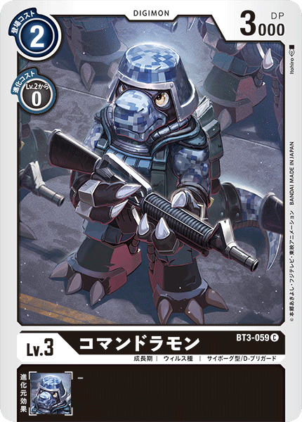 BT3-059 コマンドラモン C