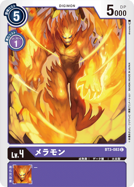 BT3-083 メラモン C