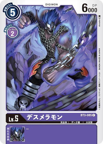 BT3-085 デスメラモン C