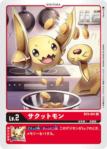BT4-001 サクットモン U