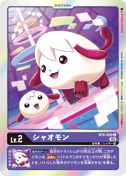 BT4-006 Xiaomen U