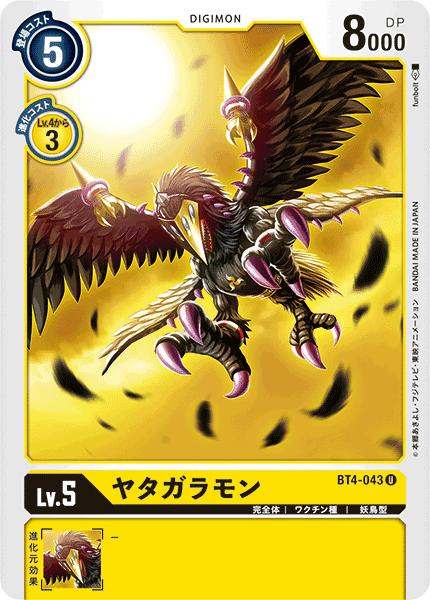 BT4-043 ヤタガラモン U