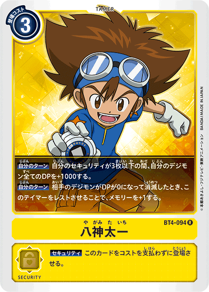 BT4-094 八神太一 R