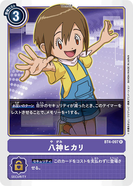 BT4-097 八神ヒカリ R