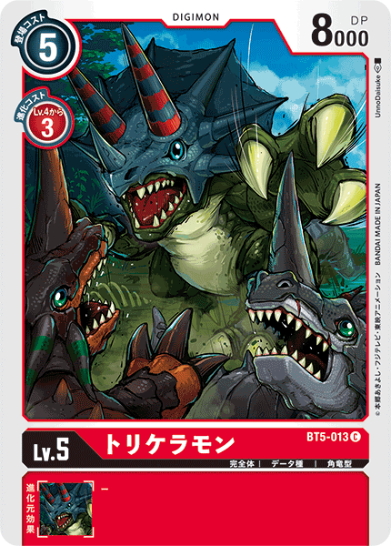 BT5-013 トリケラモン C