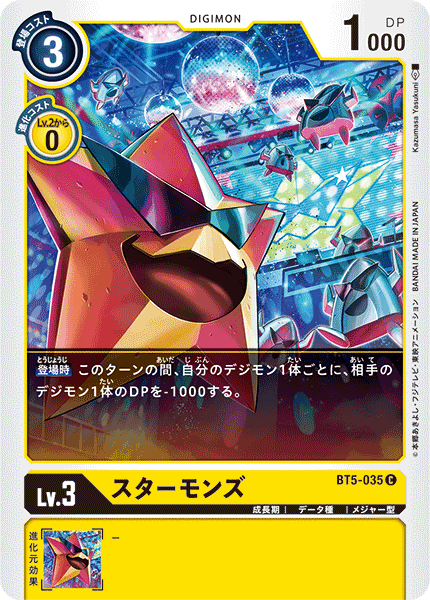 BT5-035 スターモンズ C