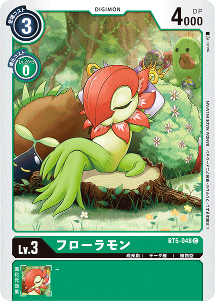 BT5-048 フローラモン C