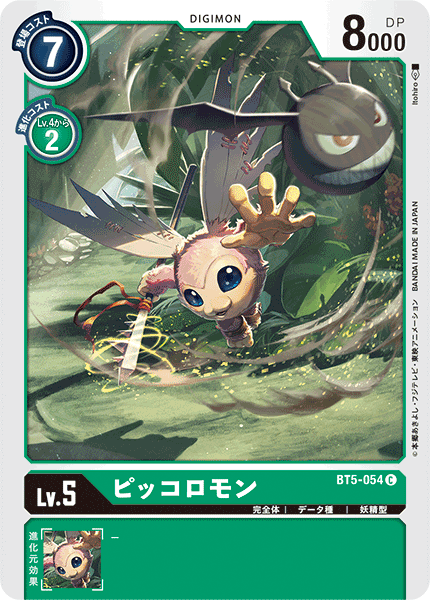 BT5-054 ピッコロモン C