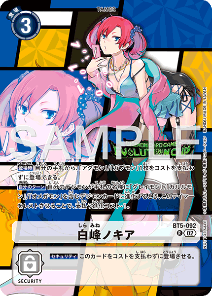 BT5-092 白峰ノキア R